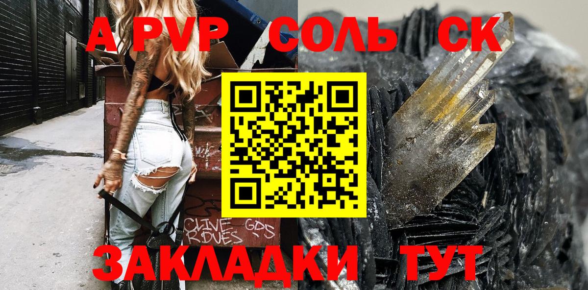 А ПВП VHQ  A PVP Crystall  Лянтор  Вход с VPN  A PVP крисы CK 