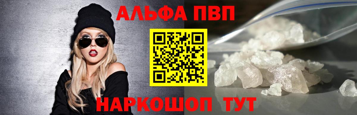 Alpha-PVP кристаллы Лянтор