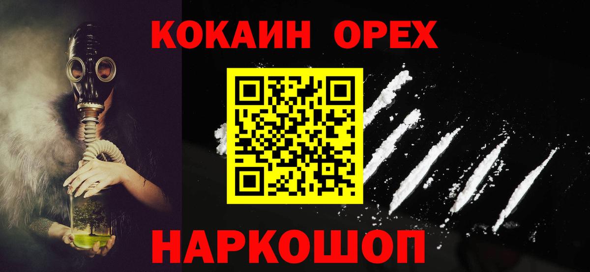 COCAIN  COCAIN FishScale  Cocaine Эквадор  Вход с VPN  Лянтор 
