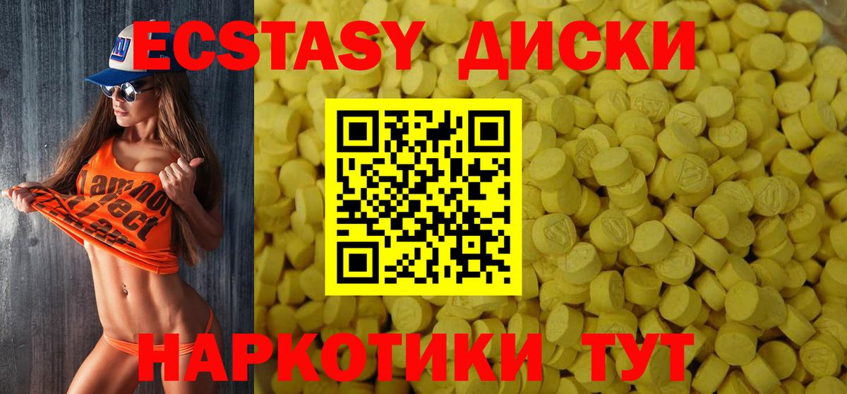 Ecstasy 250 мг Лянтор