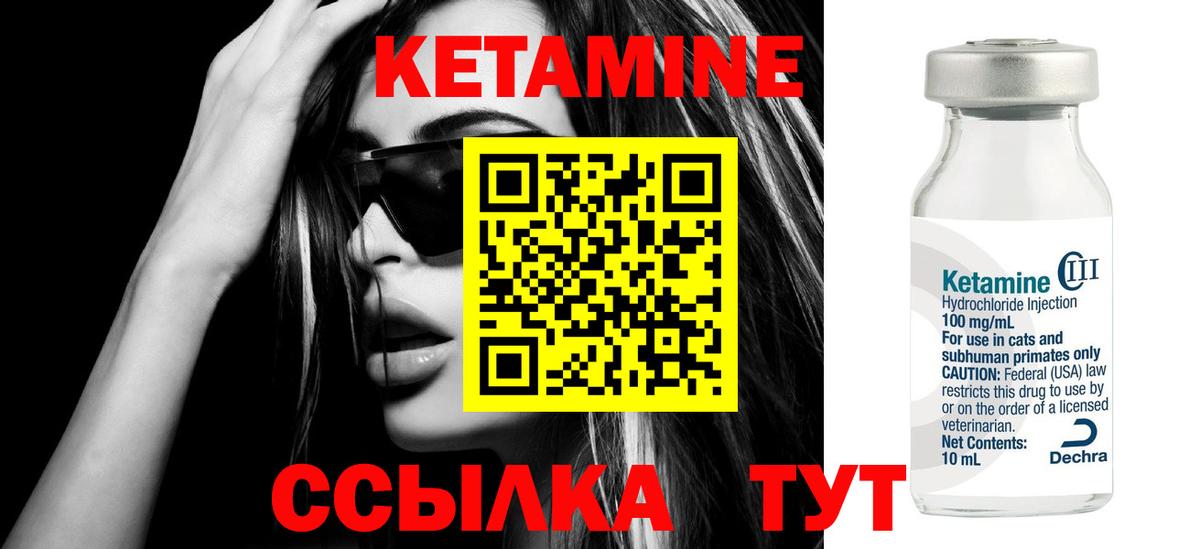 Лянтор  КЕТАМИН ketamine  Вход с VPN 