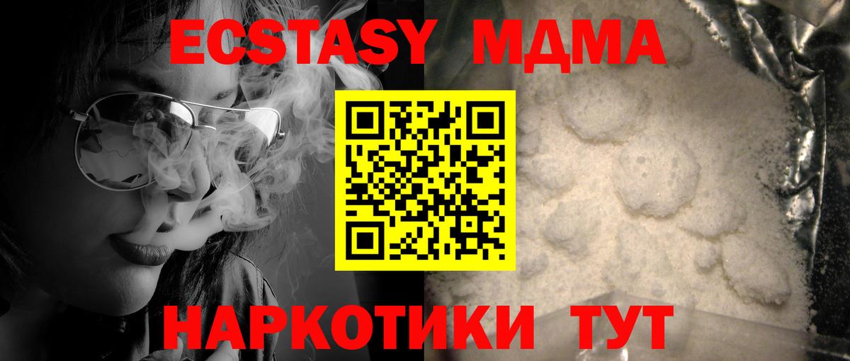MDMA молли  Вход с VPN  МДМА молли  Лянтор 