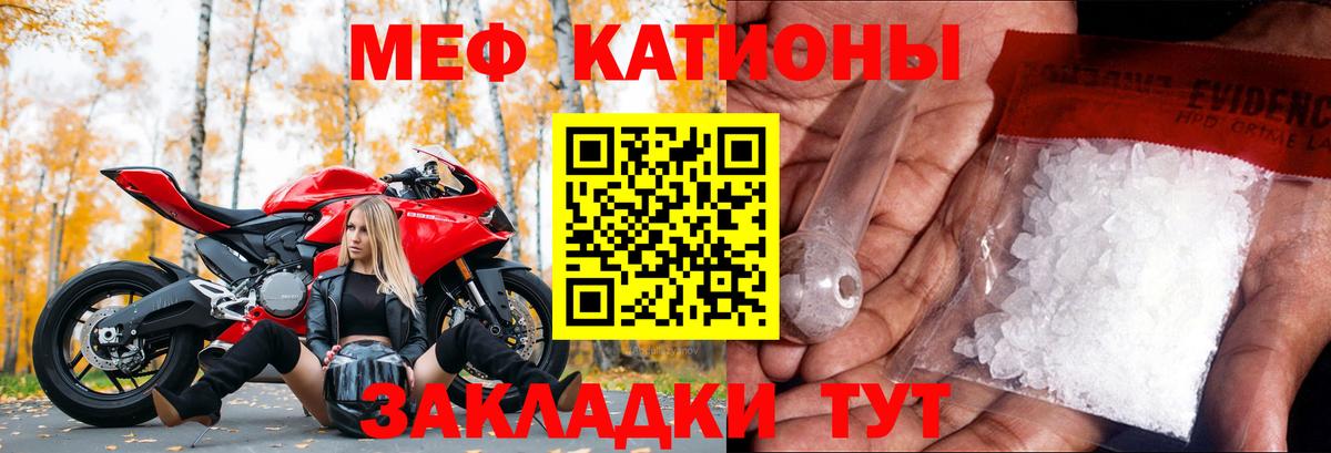 Мефедрон  Лянтор