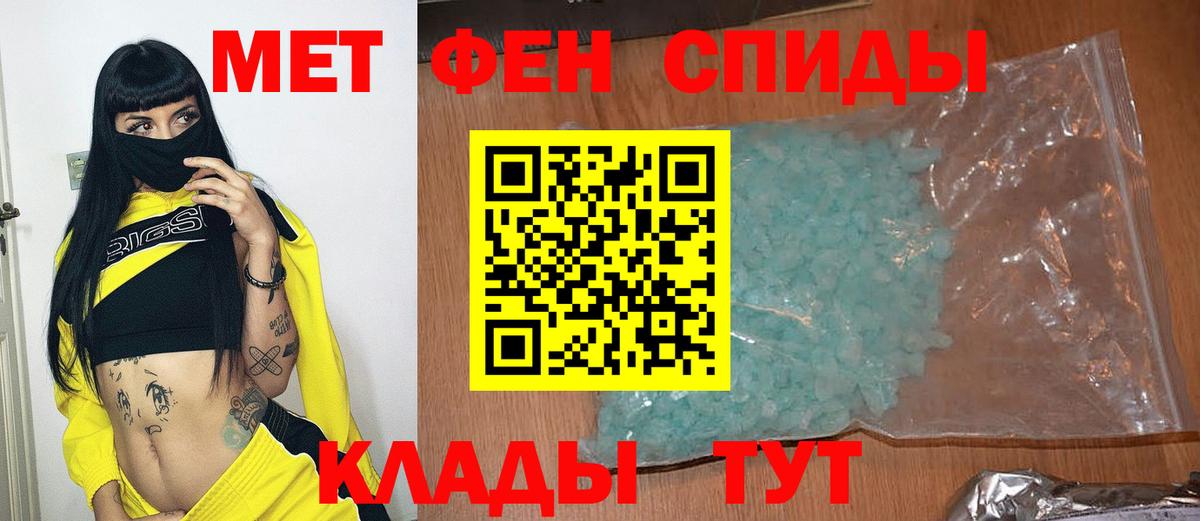 МЕТАМФЕТАМИН Methamphetamine Лянтор