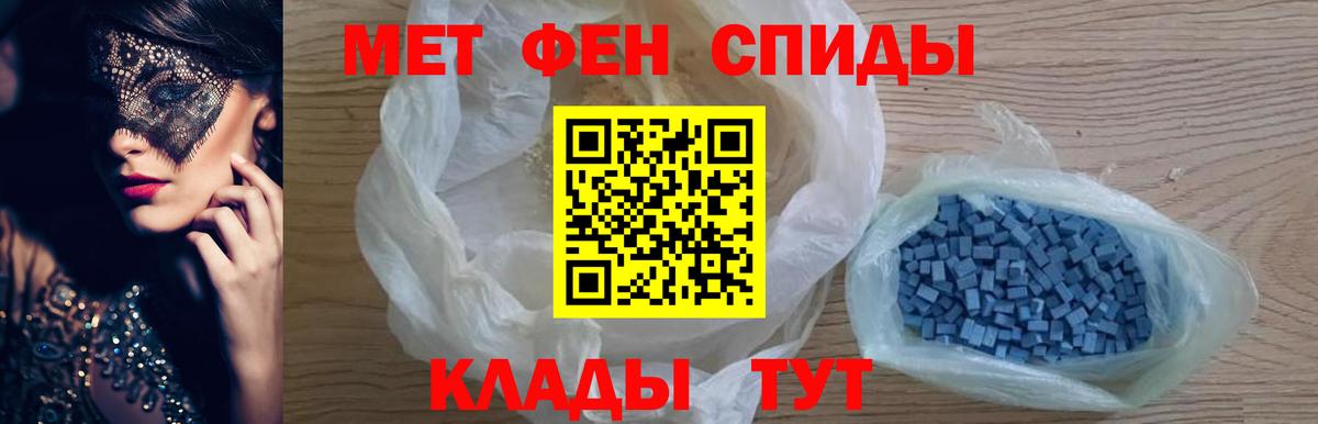 Лянтор  Первитин Декстрометамфетамин 99.9%  Вход с VPN 