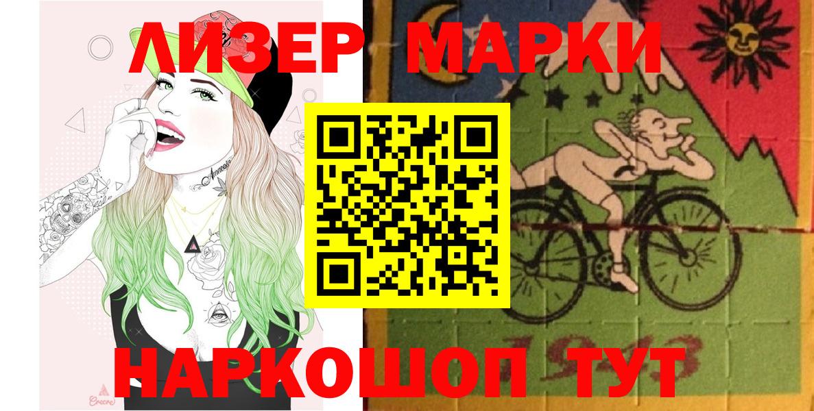 Марки NBOMe 1,5мг  Вход с VPN  Лянтор  Марки NBOMe 1,5мг 
